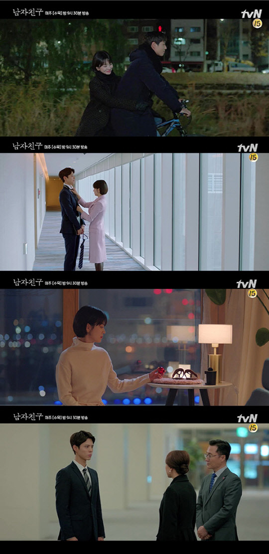 사진=tvN '남자친구' 예고 캡처